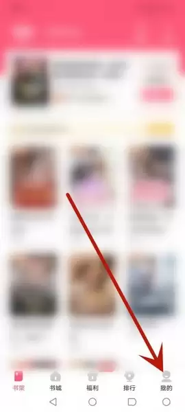 喵爪小说app兑换码使用方法