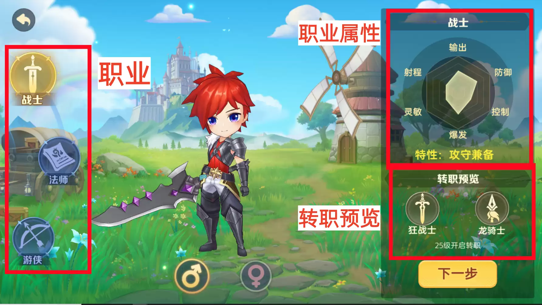 《时空之弦》角色创建指南