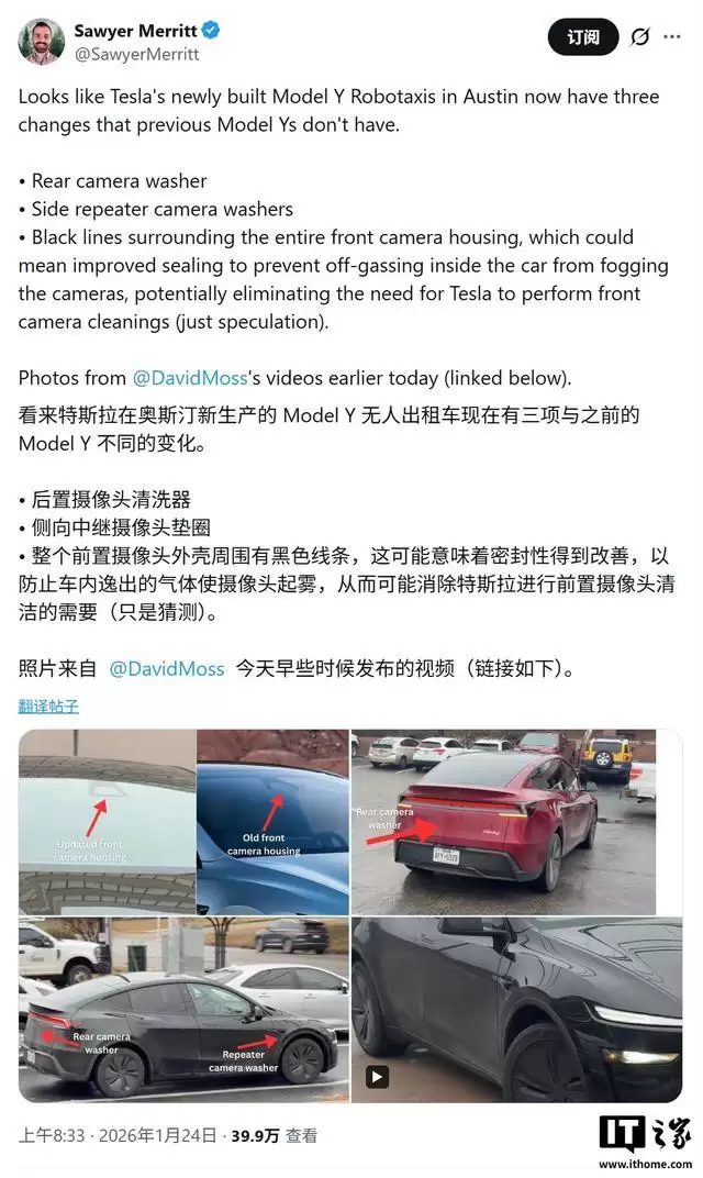 报告称特斯拉Robotaxi自动驾驶出租车全系摄像头新增清洗喷嘴