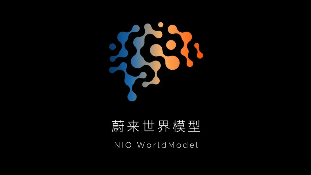 蔚来世界模型NWM新版推送:新增城区导航换电功能