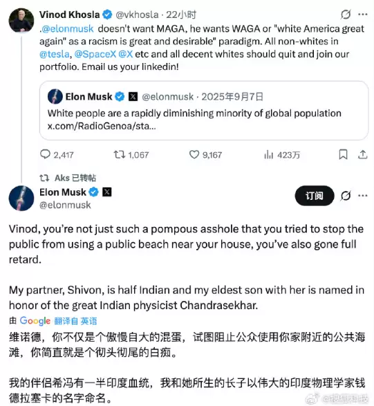 硅谷风投大佬呼吁特斯拉员工辞职 马斯克痛骂:既混蛋又白痴