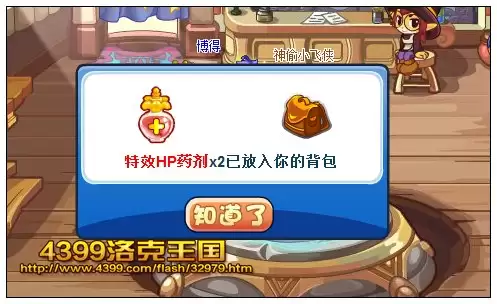 洛克王国炼金术哪里学