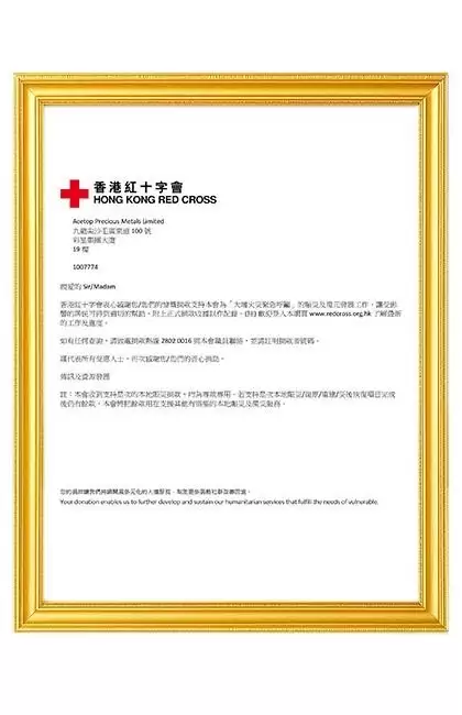 以企之力，赴善之约：2025领峰贵金属慈善公益之路