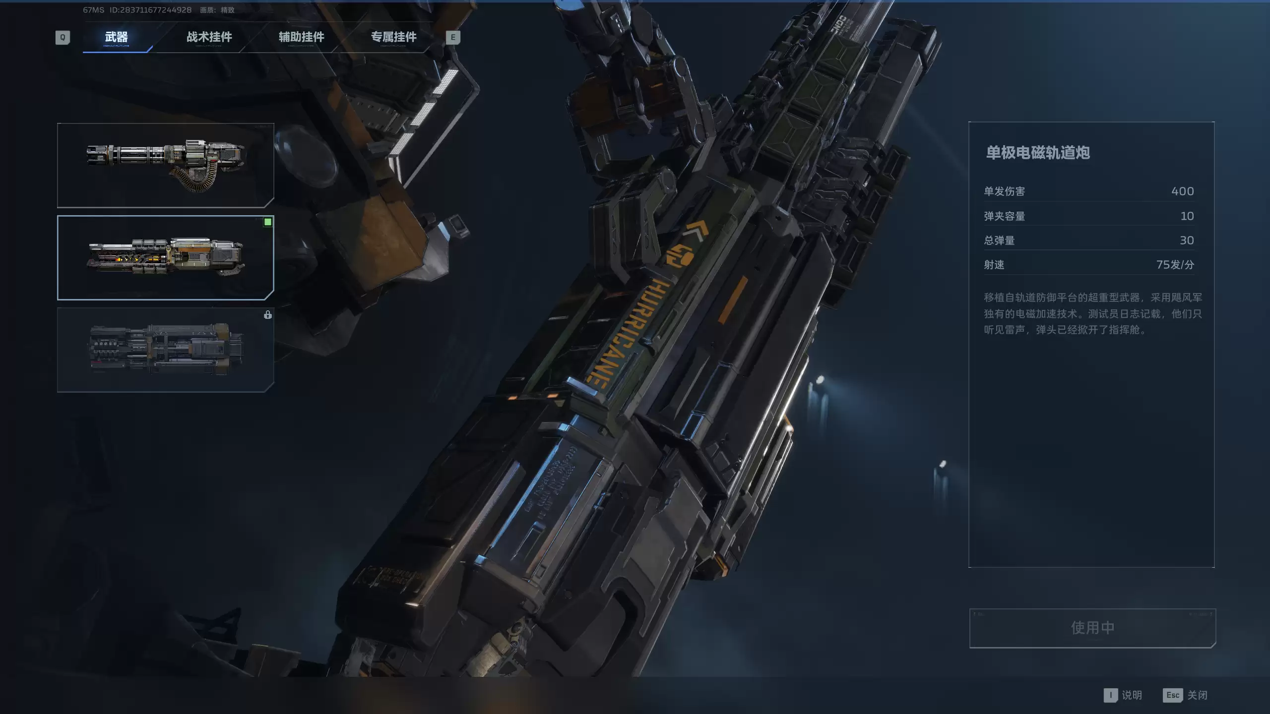 《逆战：未来》火线磐石机甲改装攻略