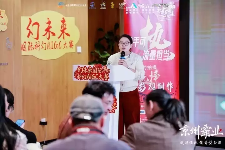 半數獲獎者來自喜播學堂，“幻未來”產業峰會見證喜播AIGC人才培養新成效