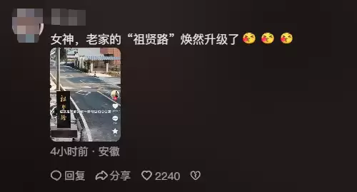 58岁王祖贤入驻抖音 首发视频打招呼 安徽网友齐晒“祖贤路”照片