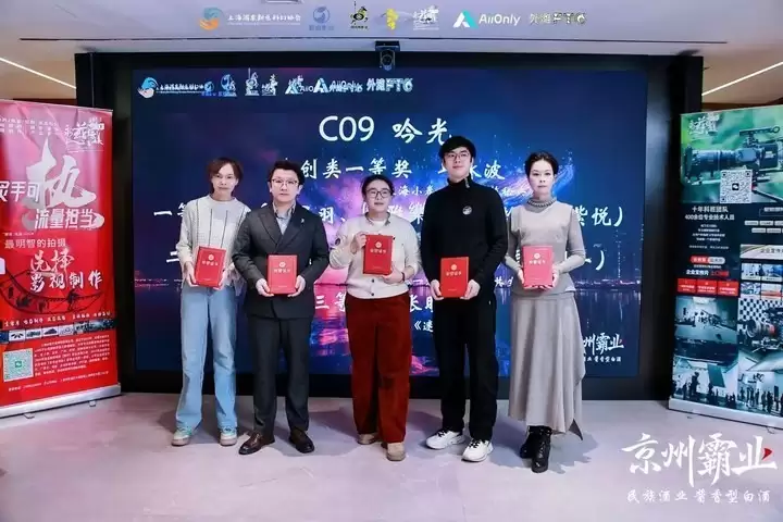 半數獲獎者來自喜播學堂，“幻未來”產業峰會見證喜播AIGC人才培養新成效