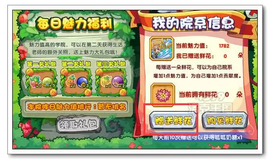 洛克王国魅力值怎么增加