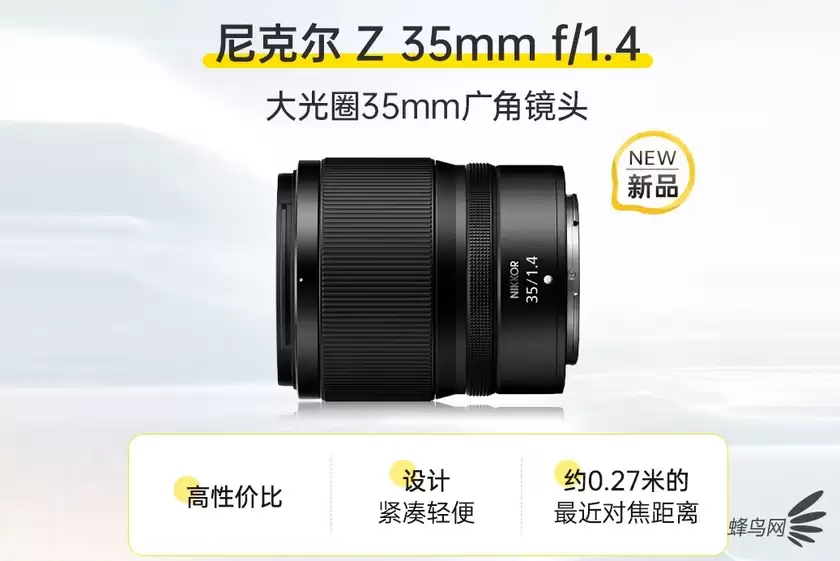 大光圈人文之眼 尼克尓Z 35mm f/1.4售价4399 大光圈人文之眼 尼克尓Z 35mm f/1.4售价4399