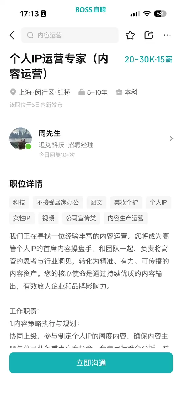 前脚否认做 IP后脚招专人！追光招聘要求雷军余承东IP打造经验