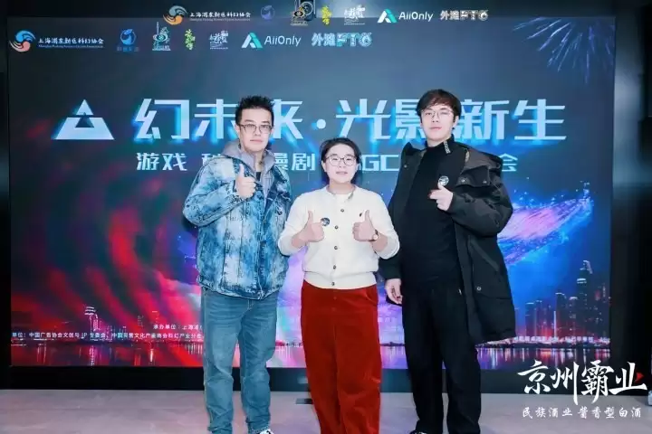 半數獲獎者來自喜播學堂，“幻未來”產業峰會見證喜播AIGC人才培養新成效