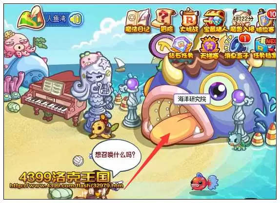 洛克王国避水咒在哪学