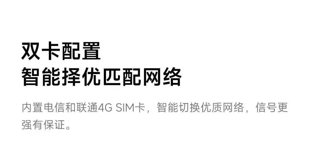 小米首款户外4G摄像机发布，内置中国电信/联通双不限SIM卡且流量免费