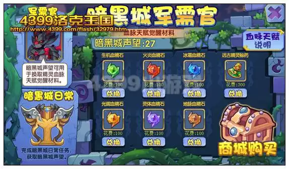 洛克王国冰霜血晶石怎么得