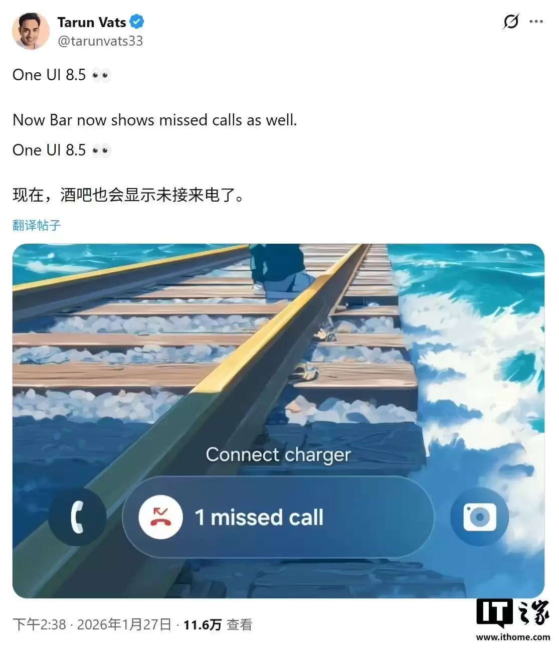 三星One UI 8.5将升级Now Bar，锁屏底部显示漏接电话