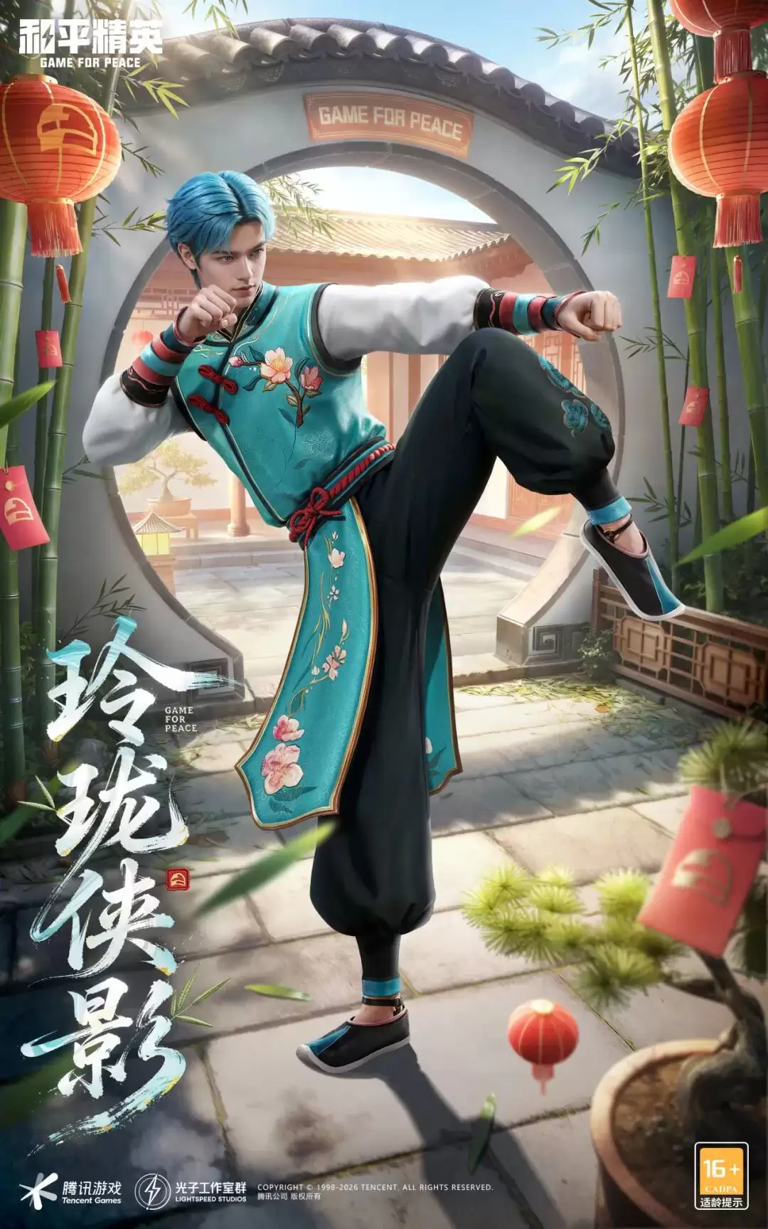 和平精英春节福利第一弹来袭!1月27日起多重豪礼免费领 《和平精英》春节福利来袭