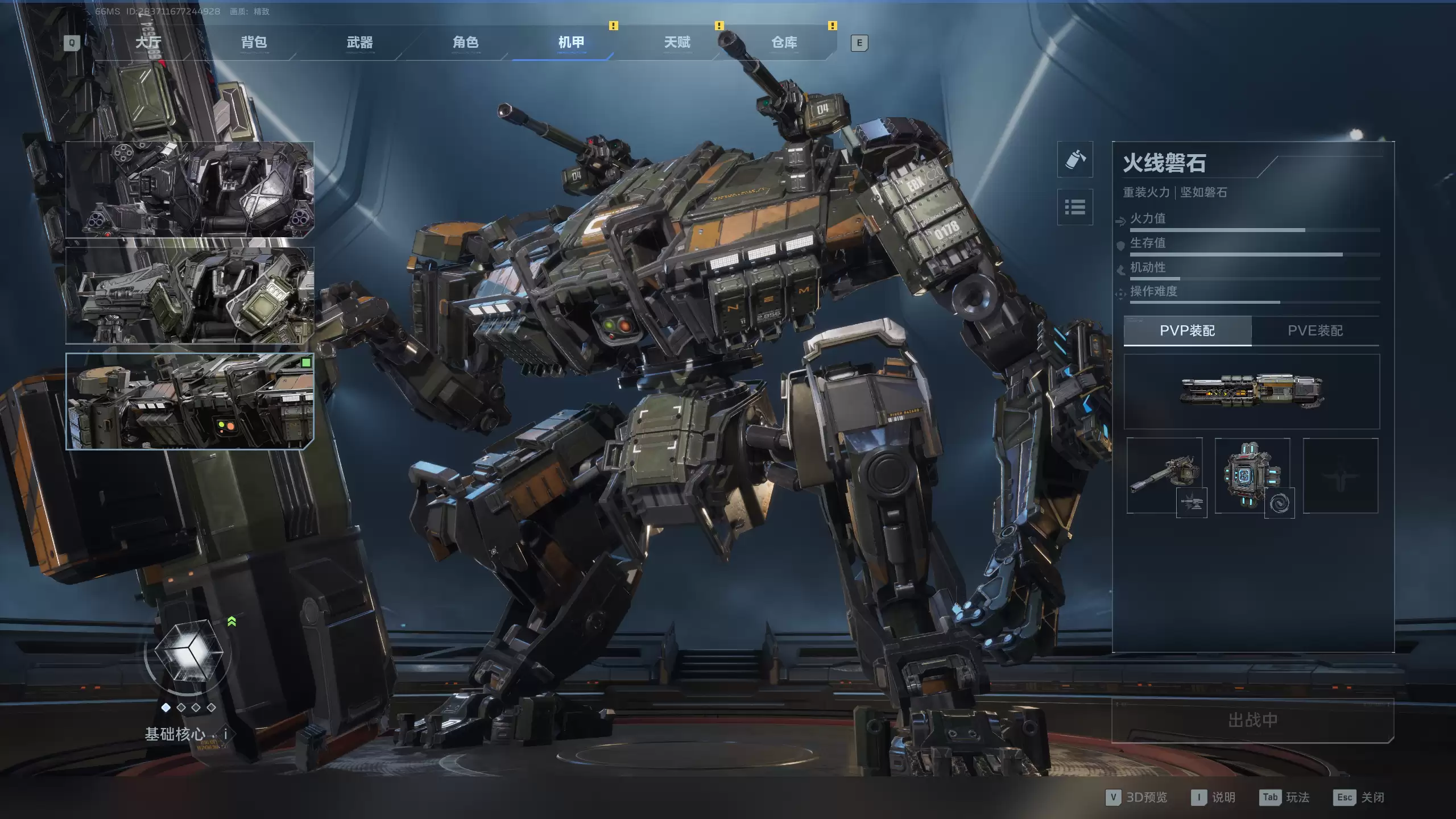 《逆战：未来》火线磐石机甲改装攻略