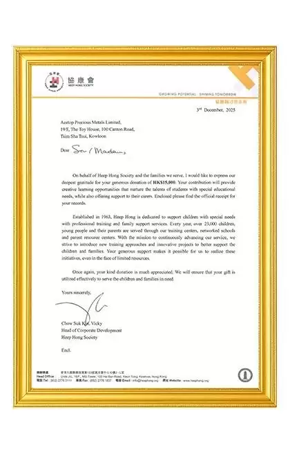 领峰贵金属2025公益答卷：以责任为炬，共筑爱心社会