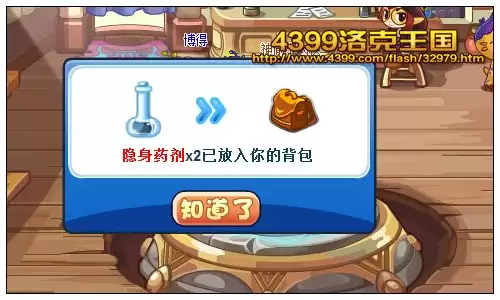 洛克王国炼金术哪里学