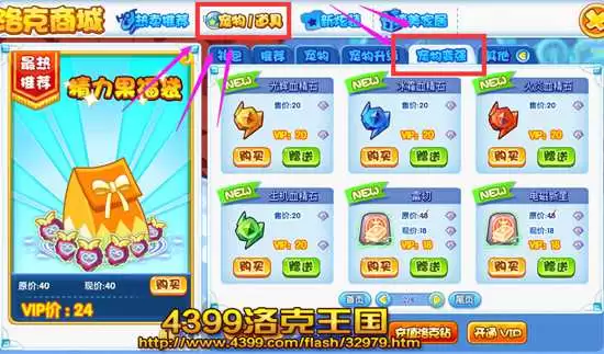 洛克王国火焰血晶石怎么得