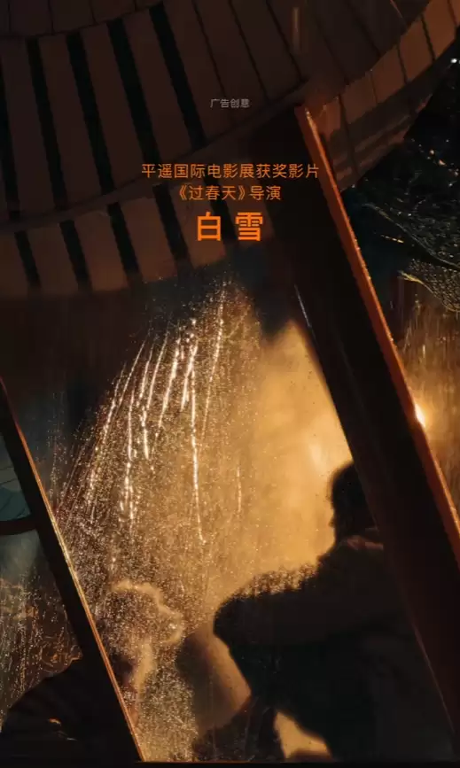 iPhone 17 Pro拍摄!苹果宣布2026新春大片《碰见你》1月30日上线 h=