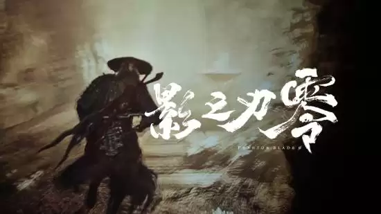 影之刃零海外愿望单破百万,以东方黑暗叙事打破国产游戏出海认知