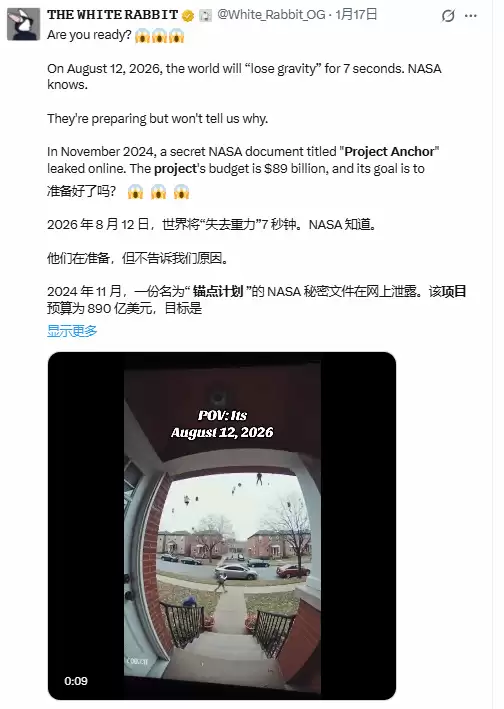 2026年地球引力中断7秒系伪科学谣言,专家辟谣并警示传播风险