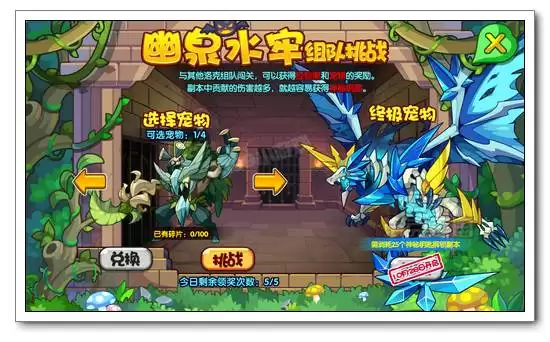 洛克王国幽泉水牢在哪