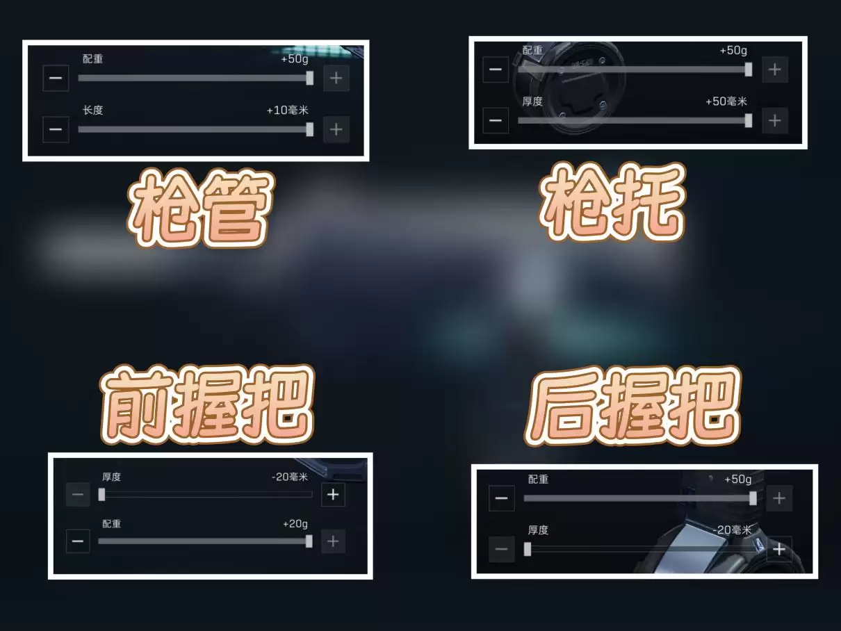 《三角洲行动》腰射流MP7冲锋枪改枪码分享