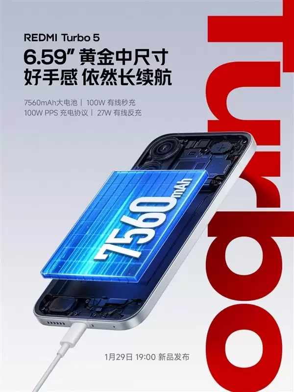 Redmi Turbo 5发布:7560mAh超长续航+天玑8500旗舰性能