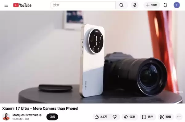 国际知名科技博主评测小米17 Ultra徕卡版：一款更像相机的手机
