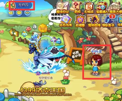 洛克王国4399展览馆怎么去