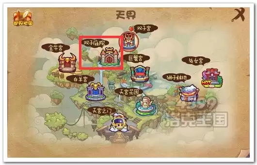 洛克王国双子庭院在哪