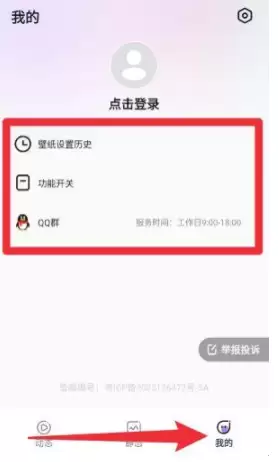 拇指壁纸app壁纸使用方法
