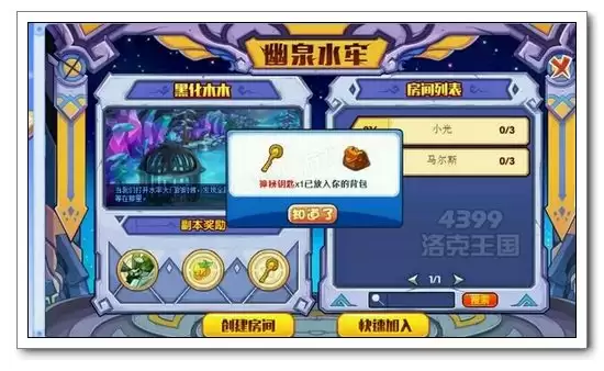 洛克王国神秘钥匙怎么获得