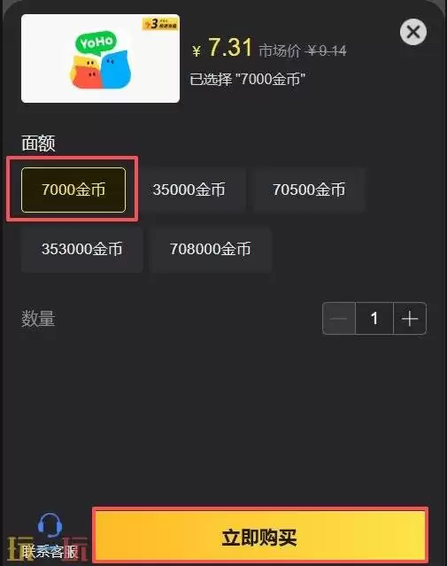 YoHo : Group Voice Chat国际服充值教程 国际服直充平台入口