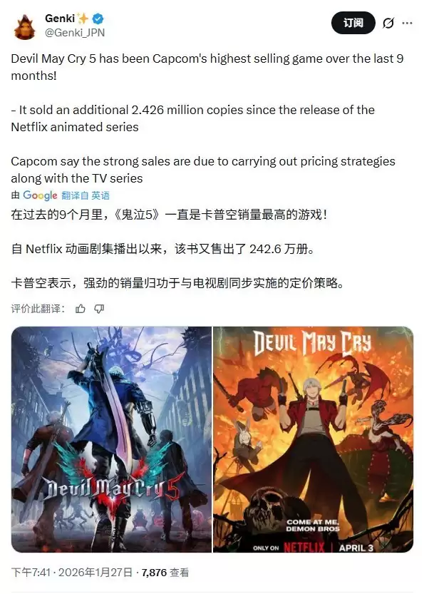 鬼泣5凭动画联动与精准定价，九个月销量领跑卡普空，累计破1100万套