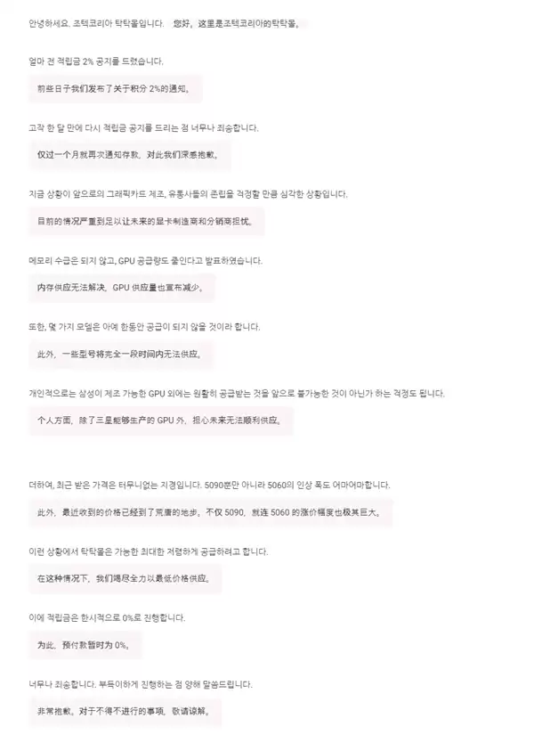 显卡价格已到荒唐地步！官方提醒：RTX 5090、5060将大幅涨价