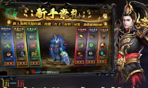 破天刀通用兑换码 破天刀最新兑换码汇总2026