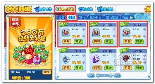 洛克王国汲魂者技能石怎么获得