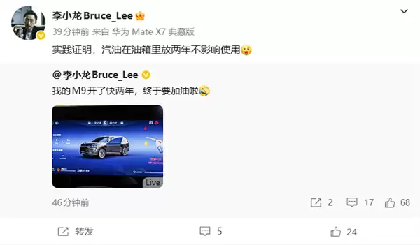 华为李小龙实测:邮箱里放了两年的汽油并不会过期