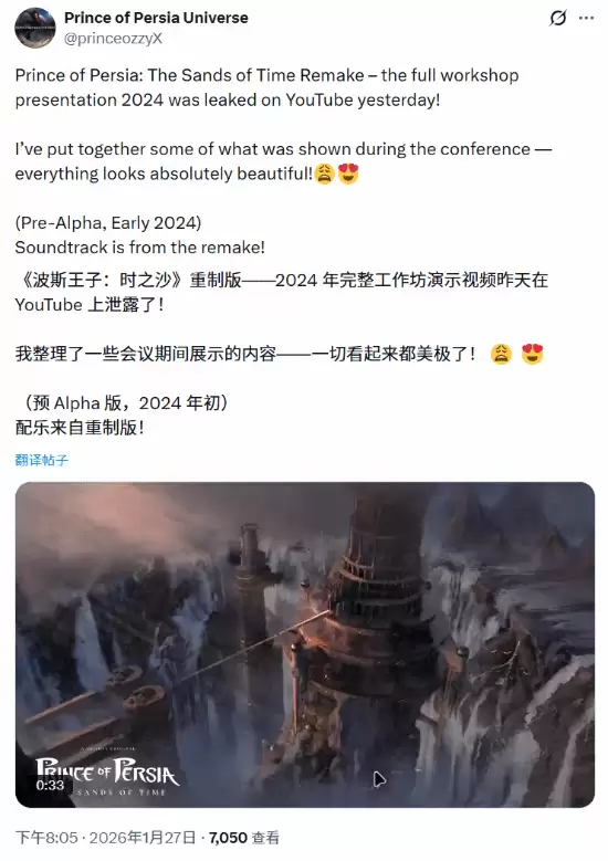 波斯王子:时之砂重制版早期演示曝光,精良质感引玩家遗憾悼惜