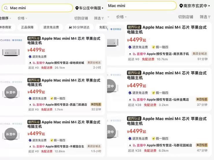 Clawdbot带动Mac mini卖爆，美团闪购显示仍有少量现货，1小时内送达
