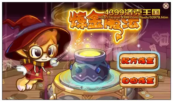 洛克王国炼金术哪里学