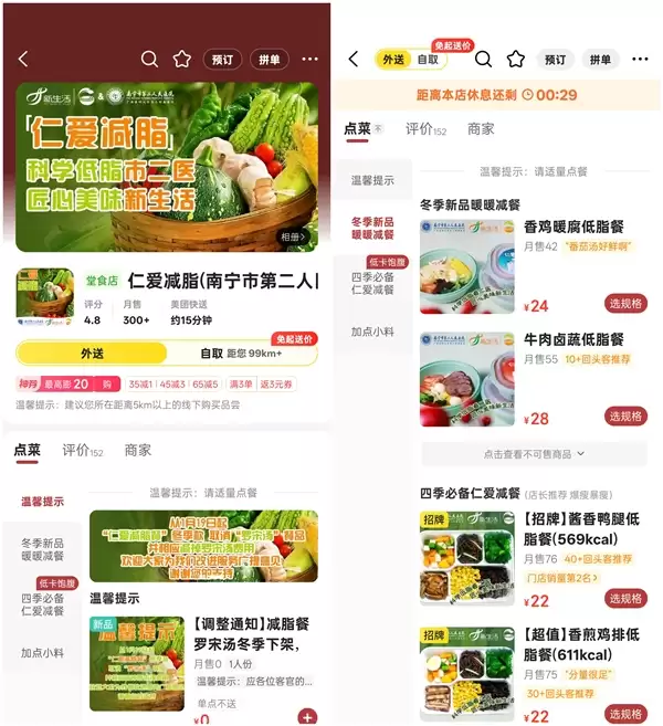 多家三甲医院推出外卖:包含减脂餐、月子餐