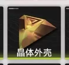 明日方舟终末地新手基建造材料推荐