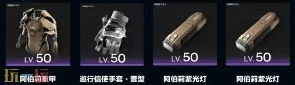 明日方舟终末地黎风装备怎么搭配 黎风装备搭配推荐