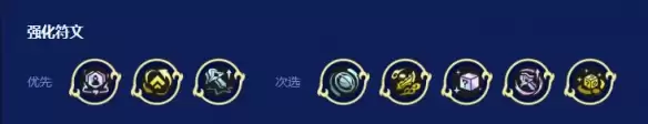 金铲铲之战S16亚托克斯解锁条件
