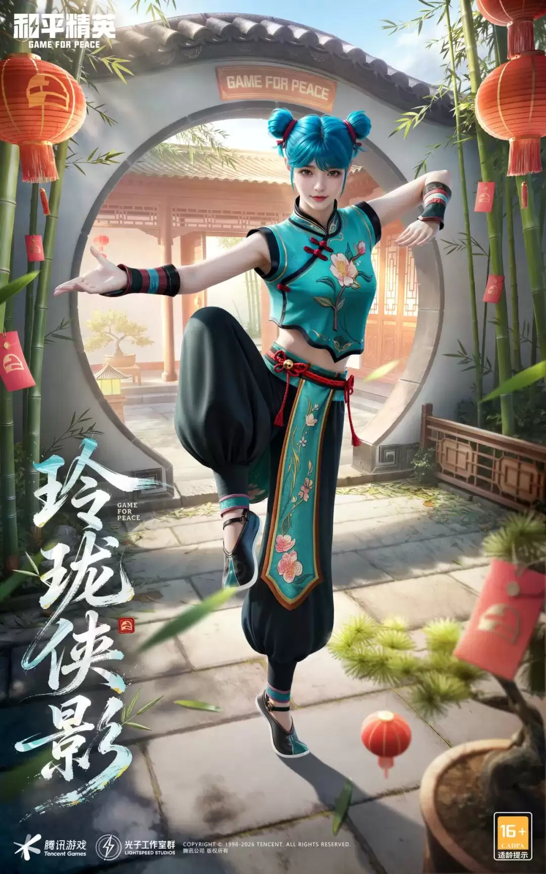 和平精英春节福利第一弹来袭!1月27日起多重豪礼免费领 《和平精英》春节福利来袭