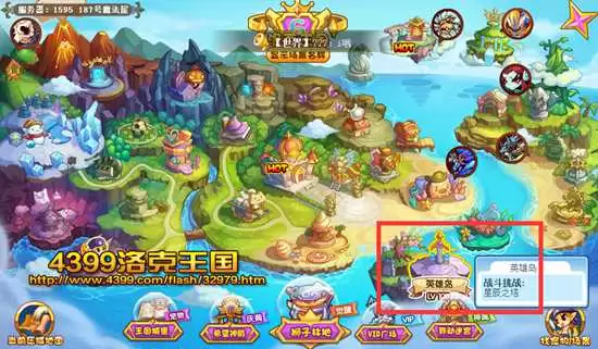 洛克王国星辰之塔在哪